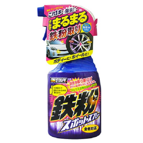 プロスタッフ 鉄粉スポットスプレー 400ml B-14｜宇佐美鉱油の総合通販