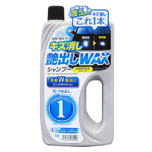 プロスタッフ エックスマールワン キズ消しWAXシャンプー 700ml S114