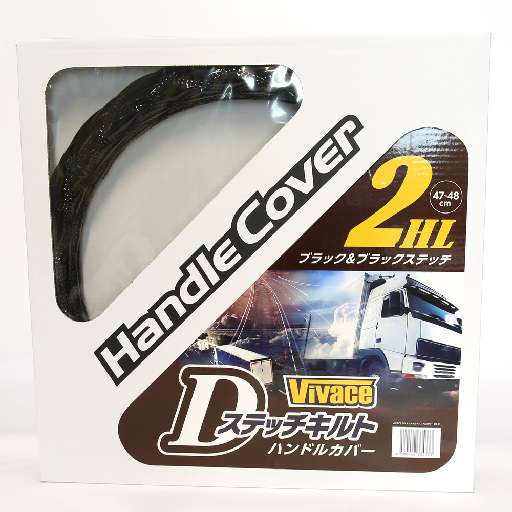 カーズ・コーポレーション VIVACE Dステッチキルト 2HL ブラック