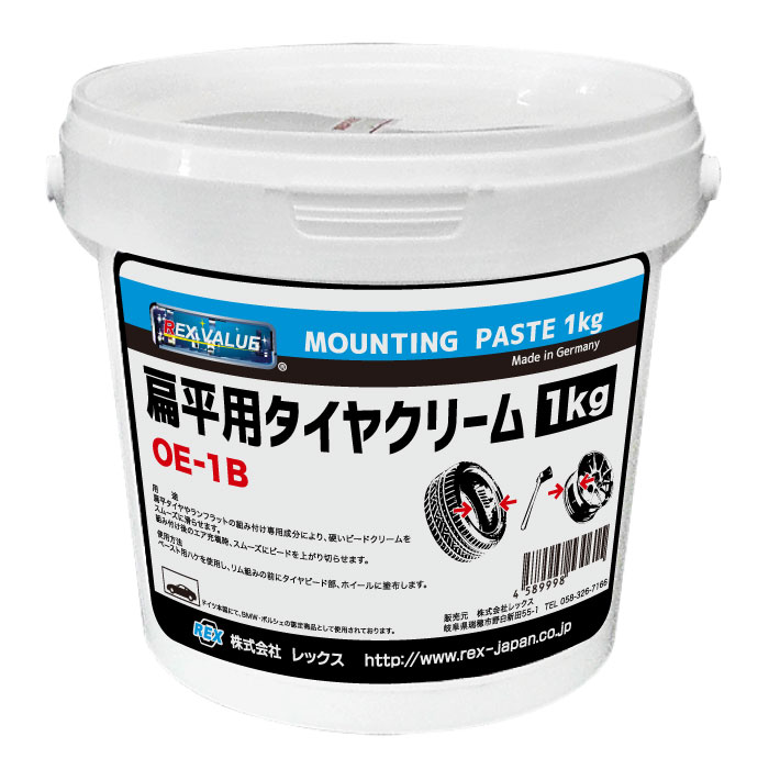 扁平用ビードクリーム1kg｜うさマートジャパンサービス株式会社の総合