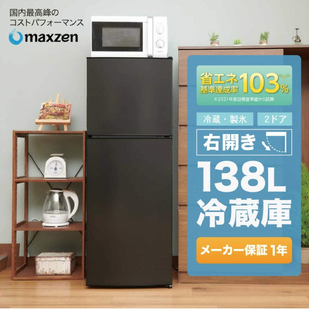 MOA STORE MAXZEN 2ドア冷凍冷蔵庫 138L ガンメタリック JR138ML01GM 