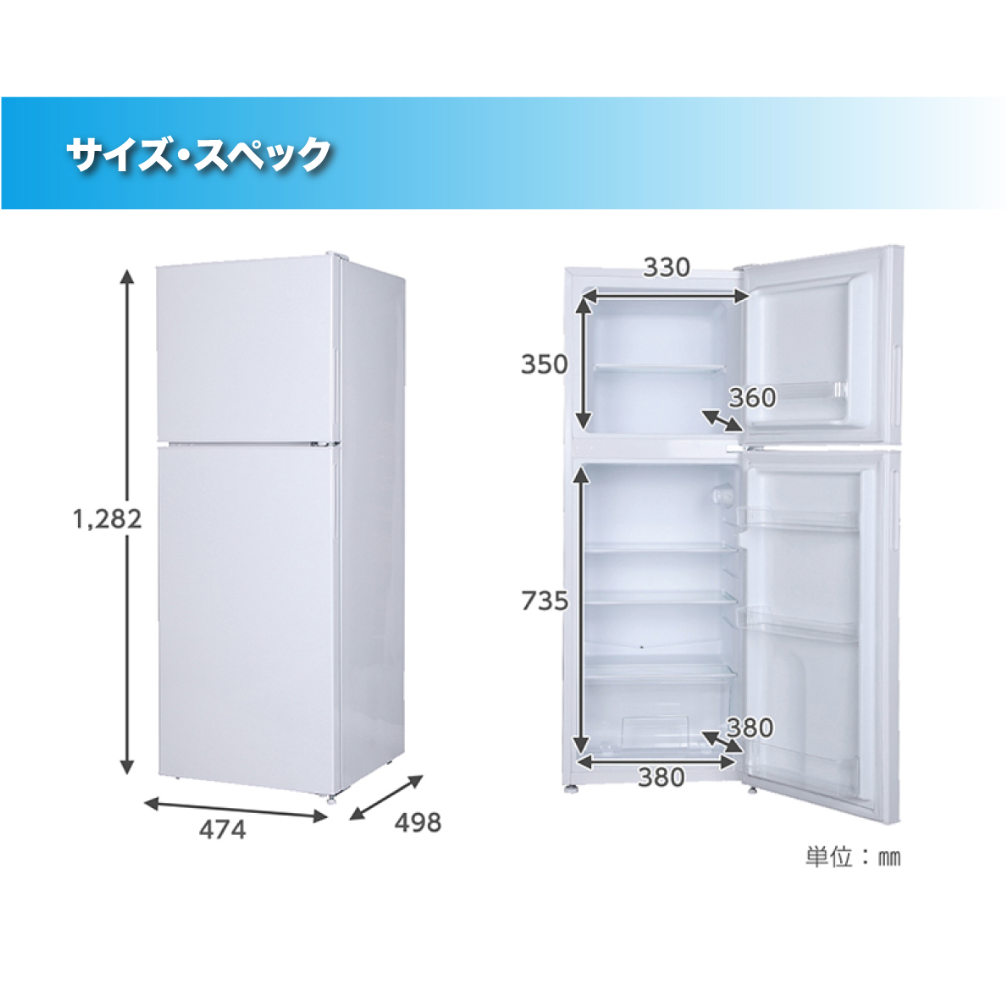 MOA STORE MAXZEN 2ドア冷凍冷蔵庫 138L ホワイト JR138ML01WH｜宇佐美 
