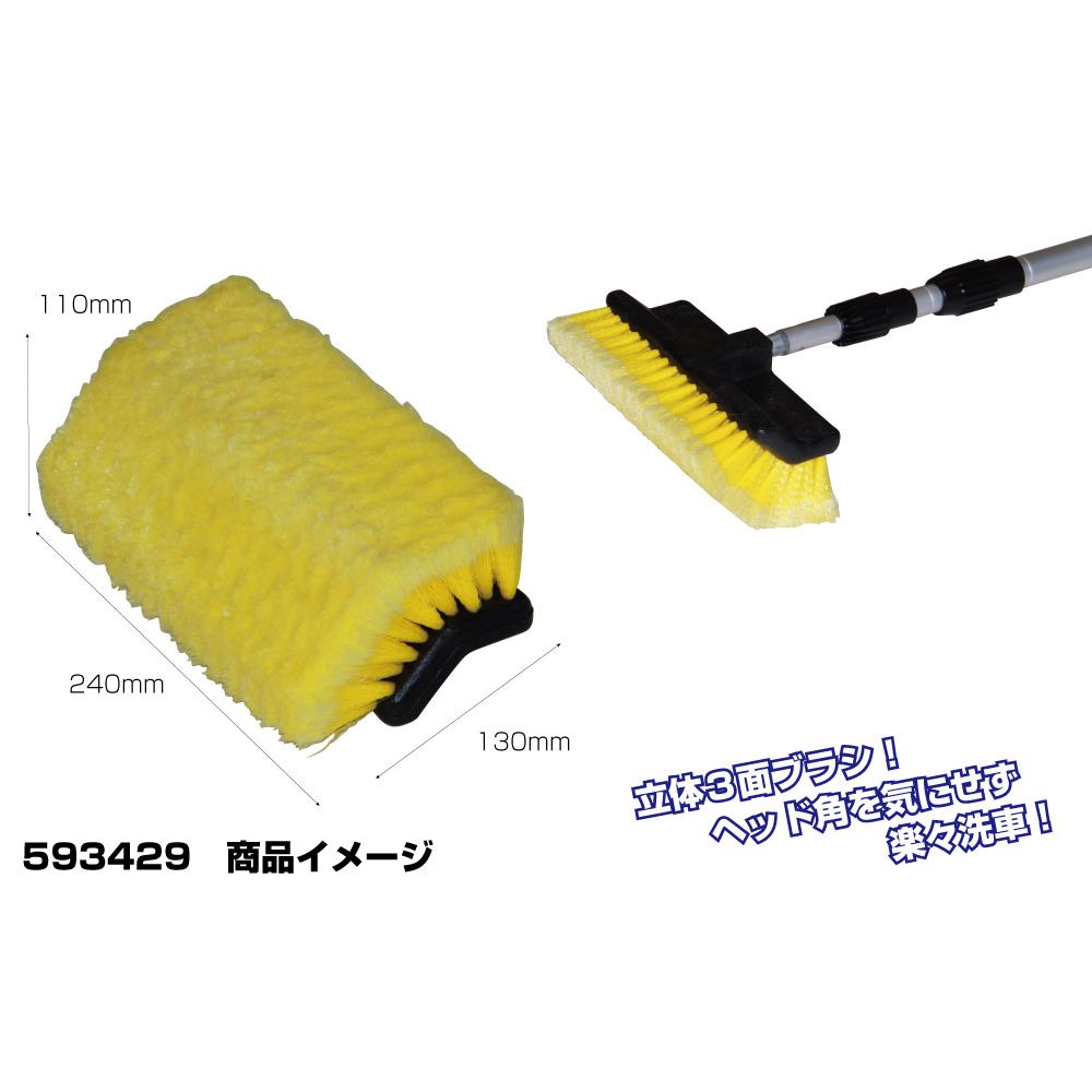 ジェットイノウエ 洗車ブラシヘッド Lサイズ 593429｜うさマート
