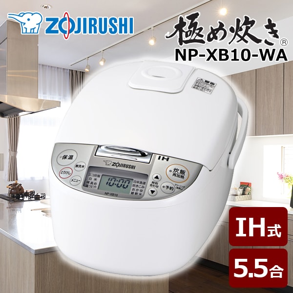 象印 炊飯器 ZOJIRUSHI NP-XB10-WA