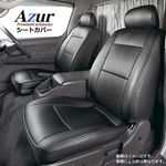 ラスター Azur フロントシートカバーセット トヨタ ハイエースバン200