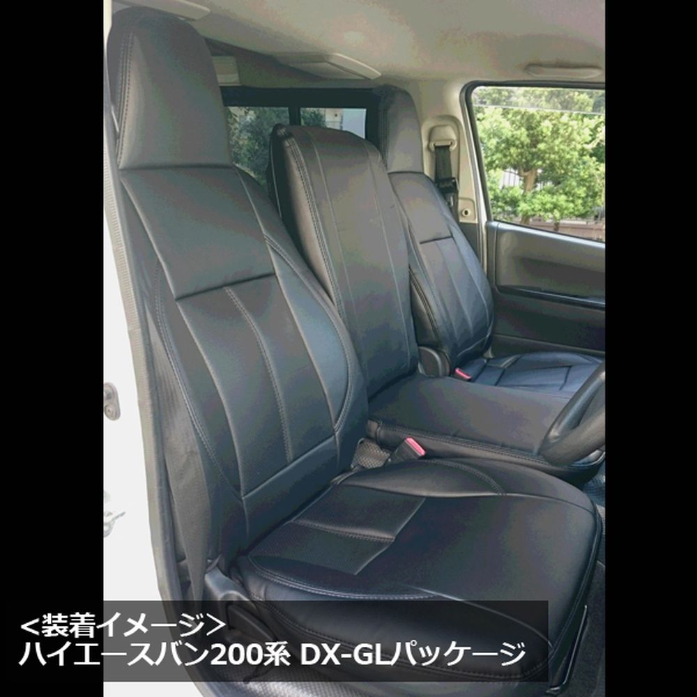 ラスター Azur フロントシートカバーセット トヨタ ハイエースバン200 