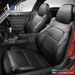 ラスター Azur フロントシートカバーセット スズキ カプチーノ