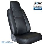 ラスター Azur シートカバー イスズ エルフ 6型 標準キャブ NJR/NKR