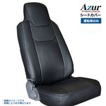 ラスター Azur シートカバー トヨタ トヨエース 600系 標準キャブ