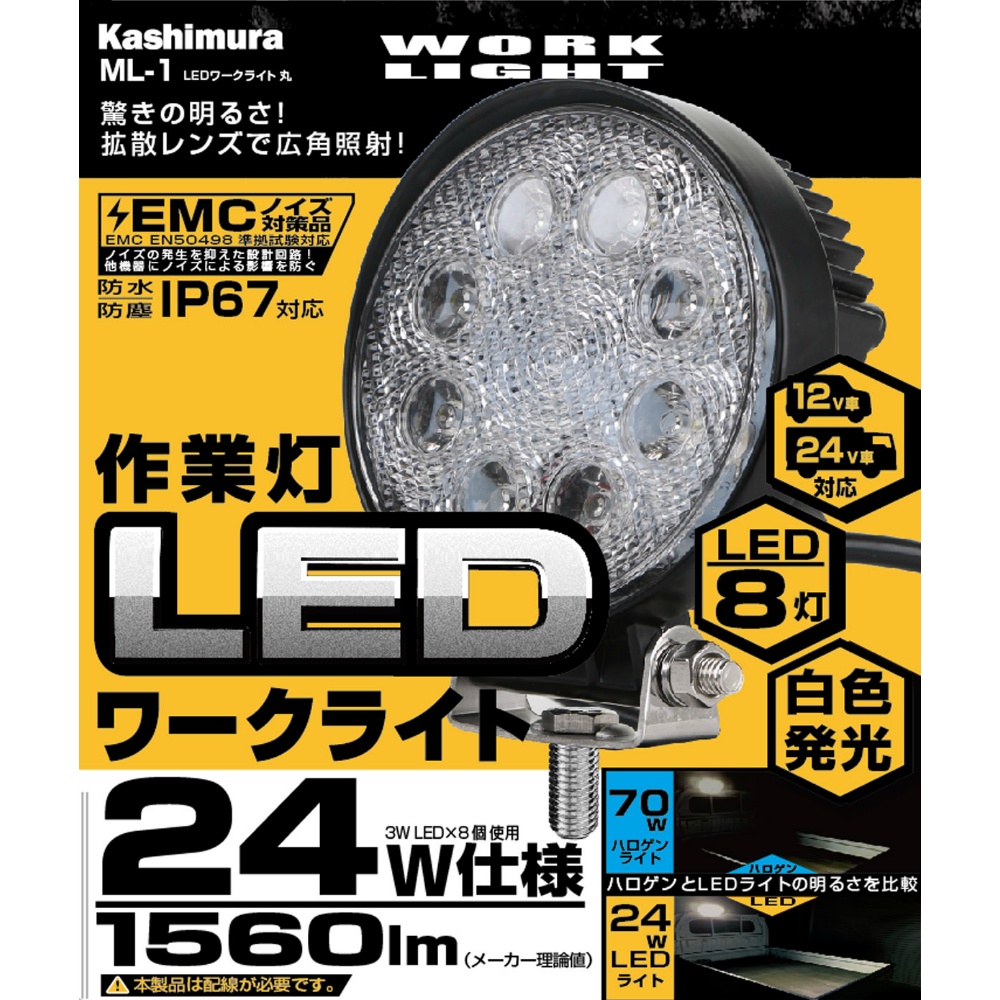 お得特価高輝度LEDワークライト 24W 投光器 作業灯 12/24V対応 広角 20個 その他