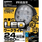 カシムラ LEDワークライト16灯 角 12/24V両対応 48W イエロー ML-9