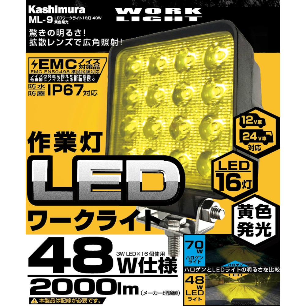 カシムラ LEDワークライト16灯 角 12/24V両対応 48W イエロー ML-9