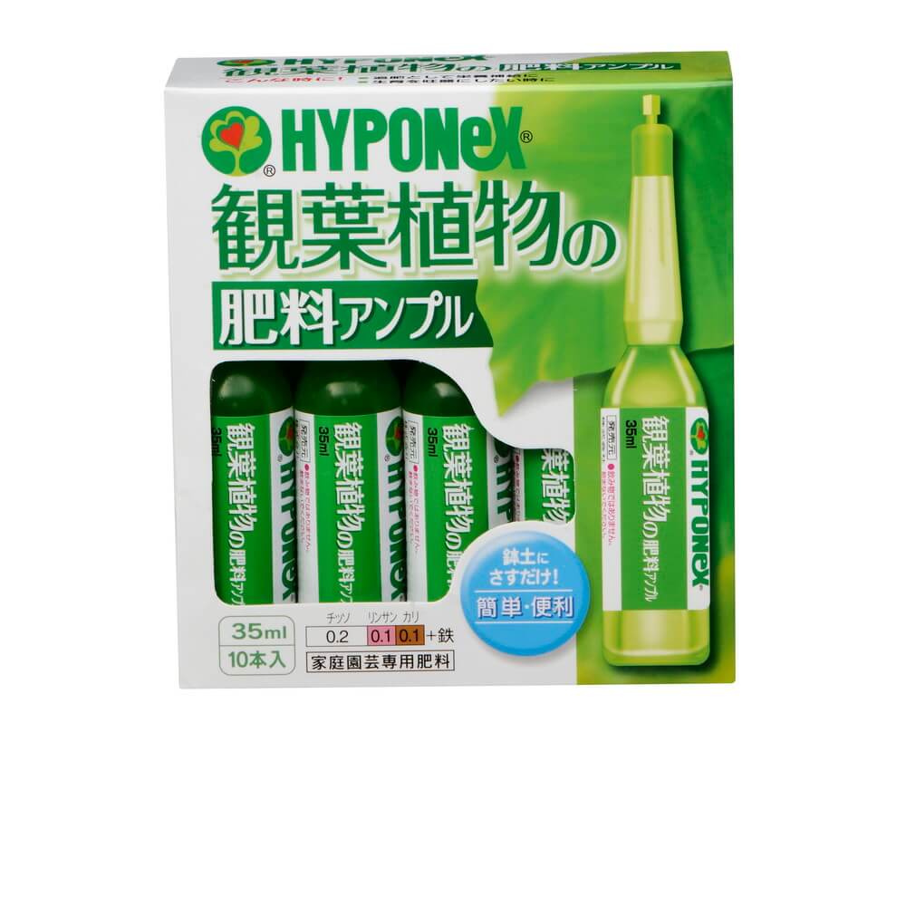 ハイポネックスジャパン 観葉植物の肥料アンプル 35ml 10本 宇佐美鉱油の総合通販サイト うさマート