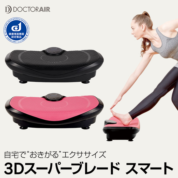 ドリームファクトリー DOCTORAIR 3Dスーパーブレード スマート 