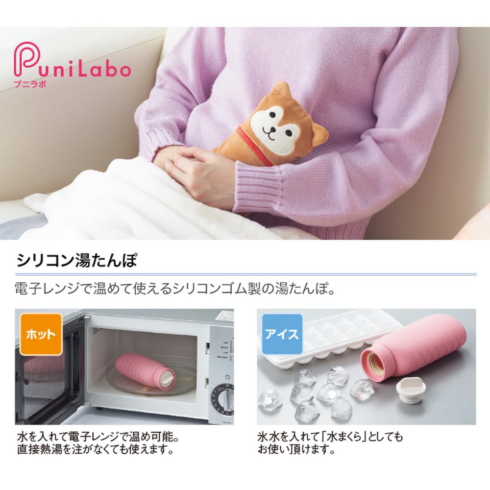 リヒトラブ Smart Fit Punilabo シリコン湯たんぽ シバイヌ 729 2 宇佐美鉱油の総合通販サイトうさマート
