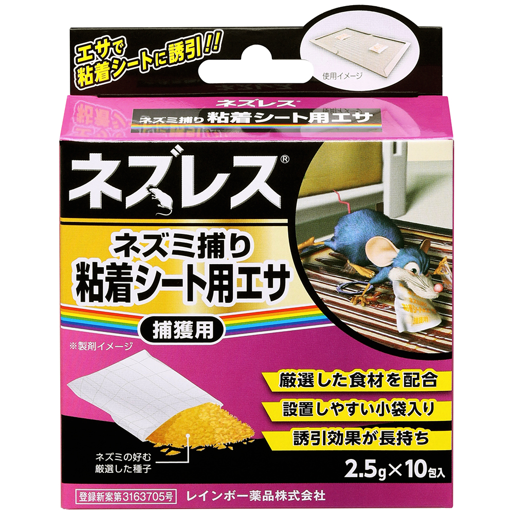 当店限定販売 まとめ アース製薬 ネズミホイホイ チューバイチュー 折り目付 1パック 2個 fucoa.cl