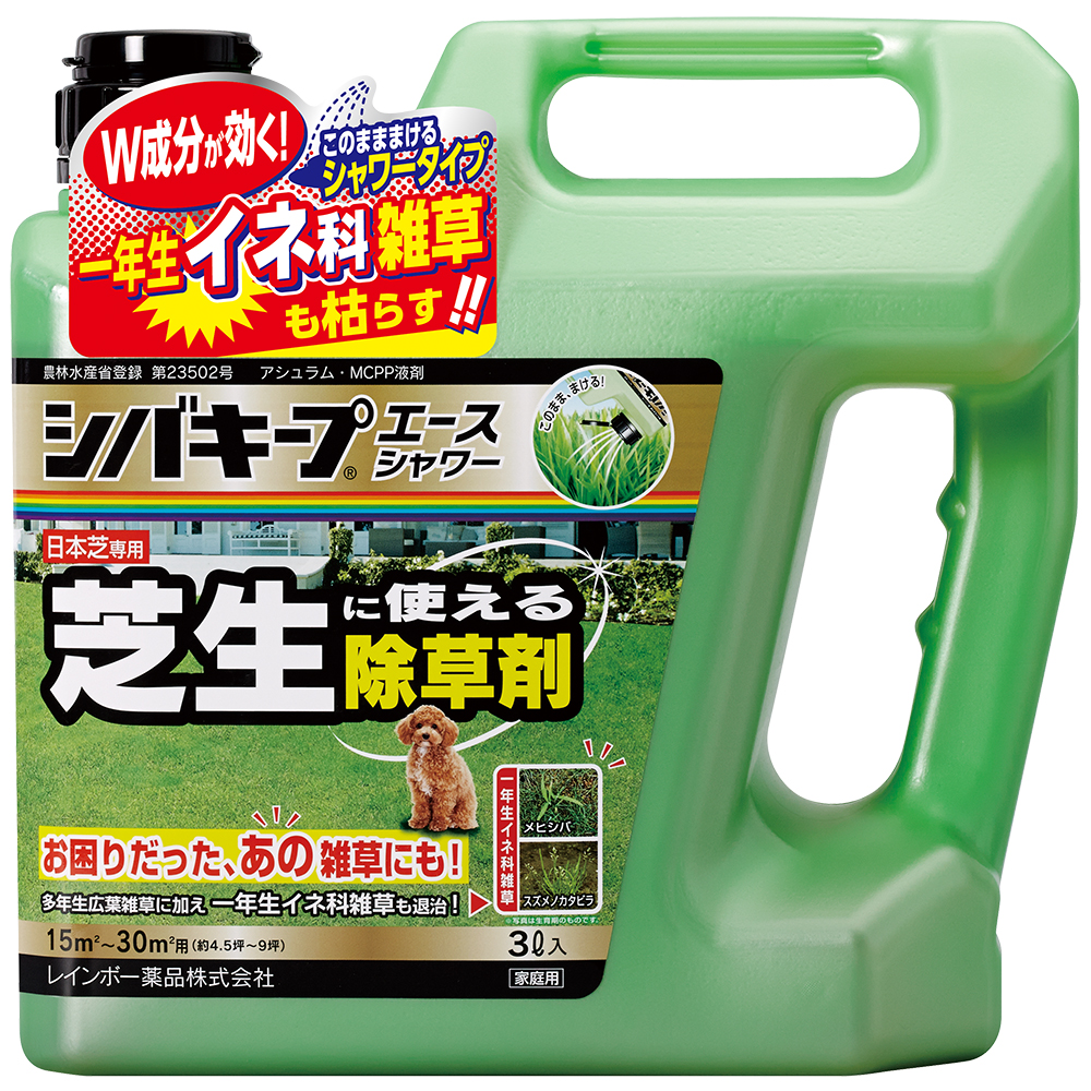 芝生に生える雑草だけを枯らす除草剤 カタバミ クローバーやスズメノカタビラにも効果 シバキープエースシャワー 3l 宇佐美鉱油の総合通販サイト うさマート