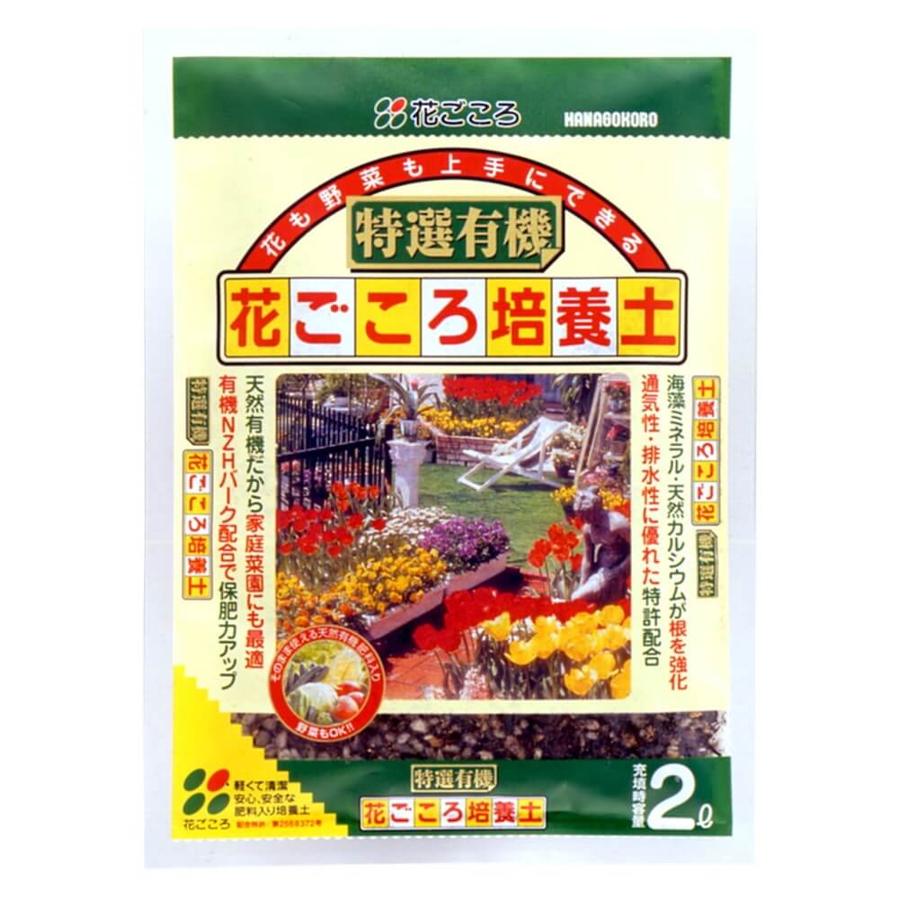 1399円 驚きの値段 ハーブ 香草の土 12L×4個入ケース