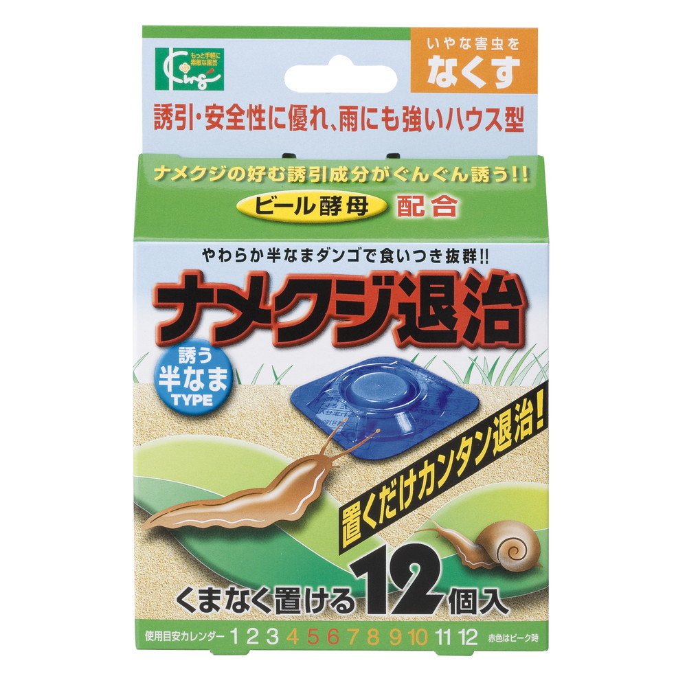 未使用品 天然由来誘引剤でどんどん集め 食べさせて殺虫 住友化学園芸 12個入 60個 ナメ退治ハウス 肥料 薬品 Rightpathadventures Com