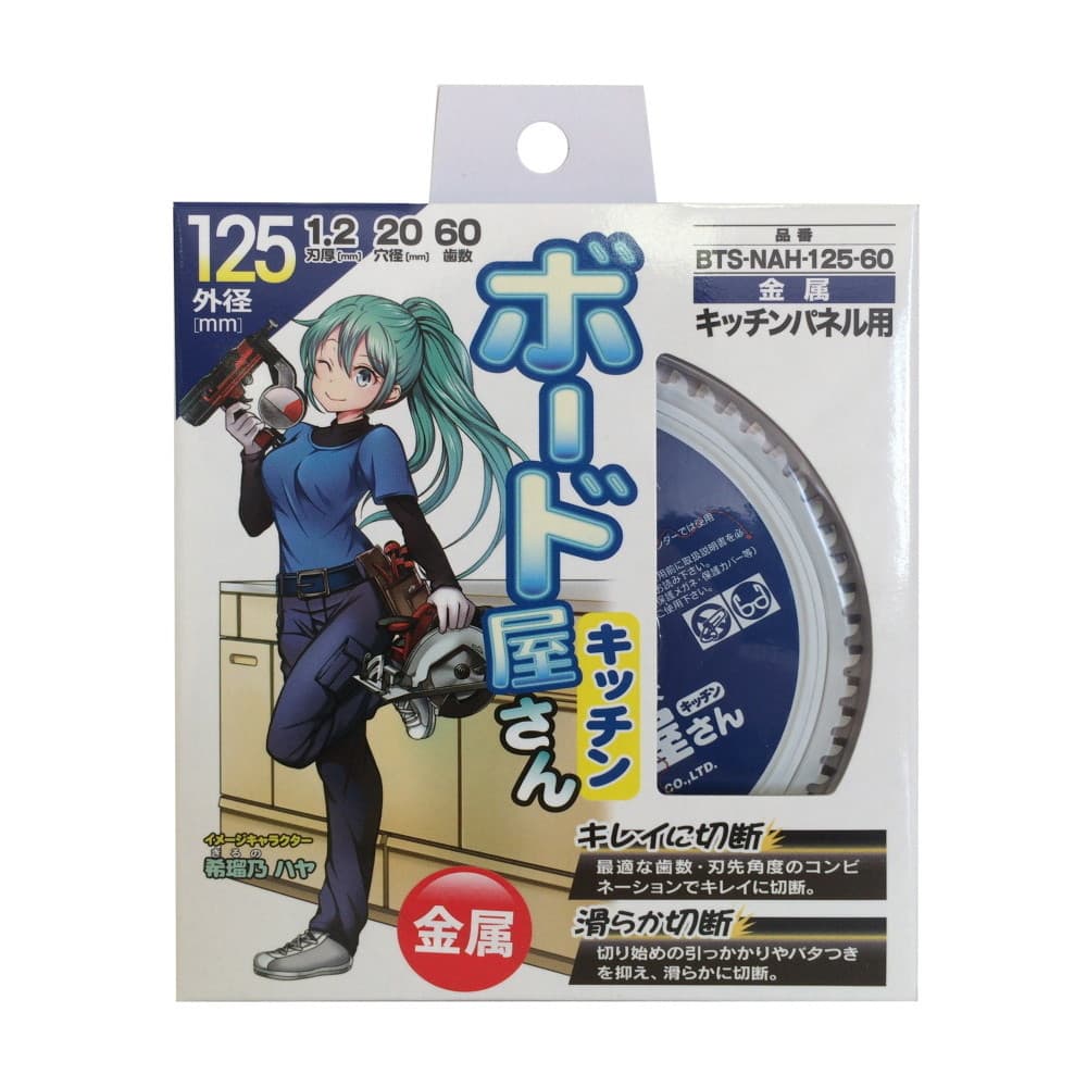 冬バーゲン☆】 モトユキ 職人屋さんシリーズ ボード屋さん キッチンパネル 窯業 用 チップソー BTS-NAY-100-42  vescom.com.tr