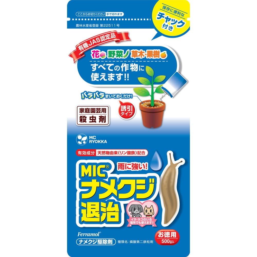 エムシー緑化 Micエムシー緑化 Micナメクジ退治 500g 宇佐美鉱油の総合通販サイトうさマート