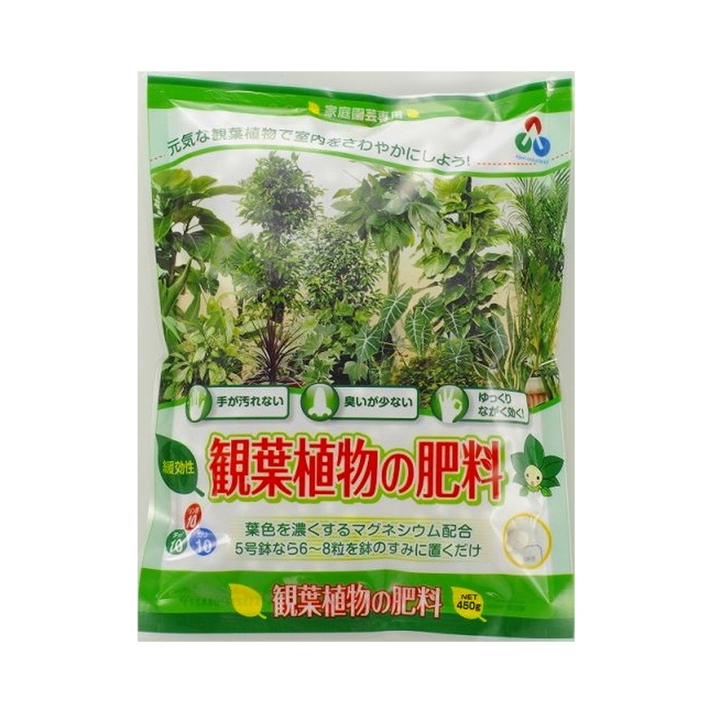 朝日アグリア 観葉植物の肥料 450g 宇佐美鉱油の総合通販サイトうさマート