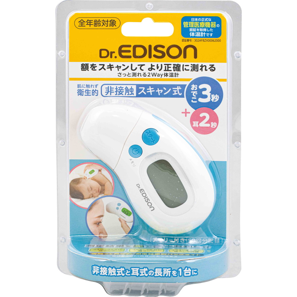 ケイジェイシー Dr.EDISON さっと測れる2way体温計 ブルー KJH1004｜宇佐美鉱油の総合通販サイトうさマート