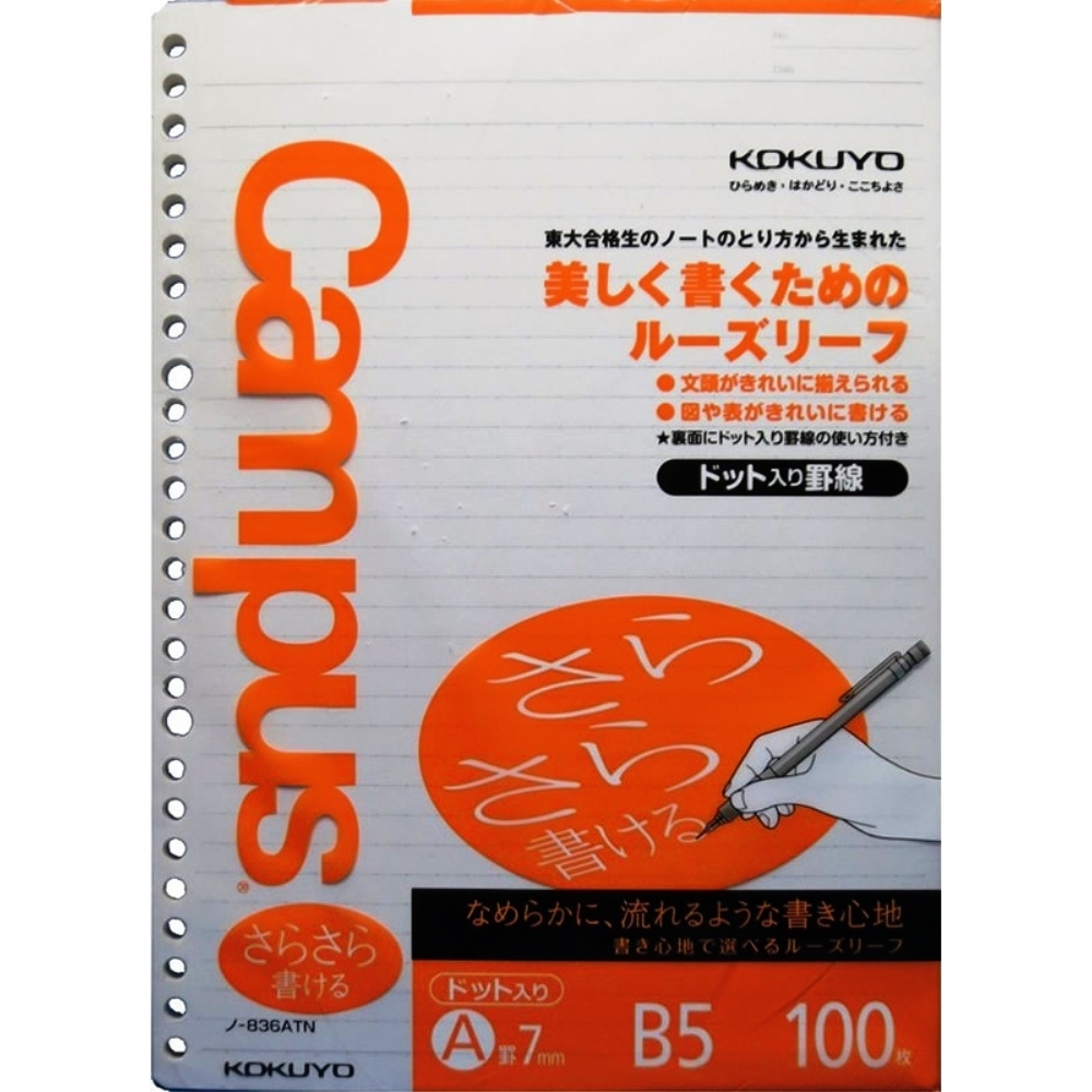 コクヨ キャンパスルーズリーフ(さらさら書ける) ドット入り B5 100枚 A罫 ノ-836ATN｜宇佐美鉱油の総合通販サイトうさマート