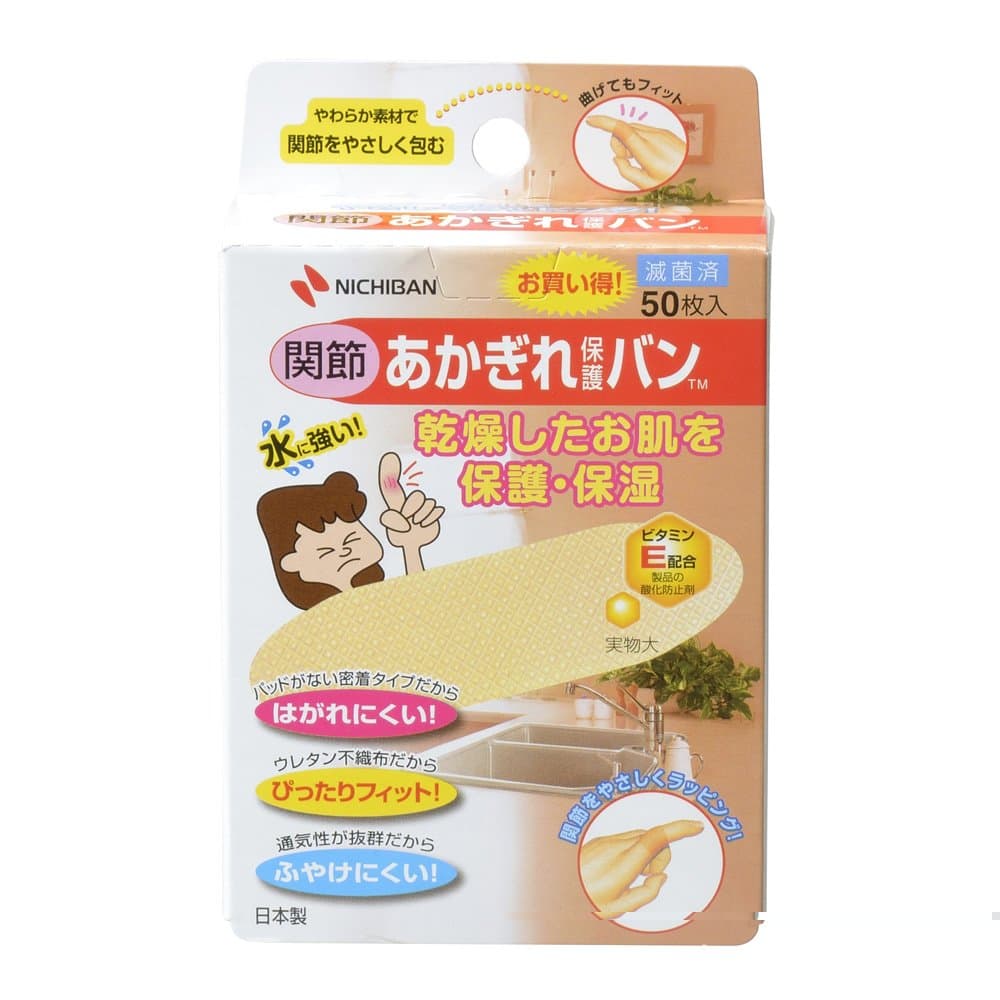 ニチバン あかぎれ保護バン 関節用 50枚入 AGB50KN｜宇佐美鉱油の総合通販サイトうさマート