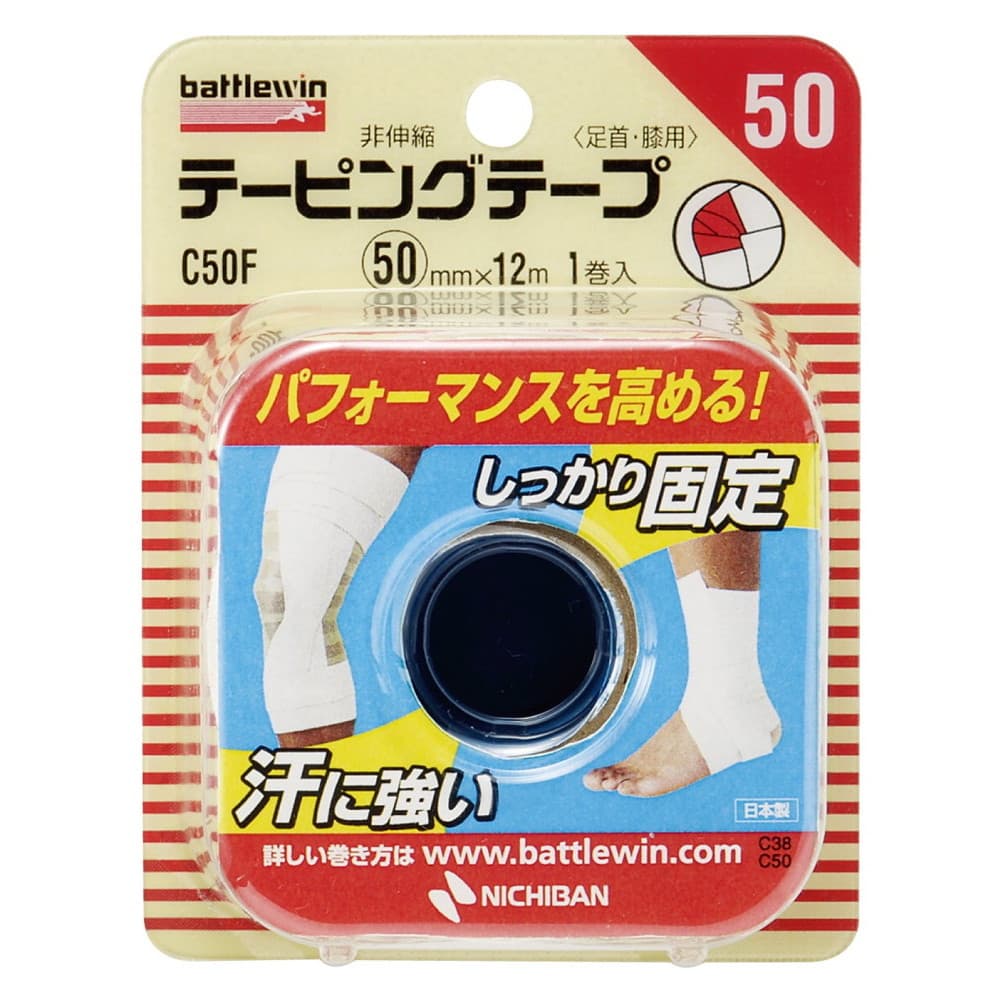 ニチバン バトルウィン 伸縮 4.5m 1巻入 肩 × 75mm 撥水タイプ 腰用 セラポアテープ SEHA75F