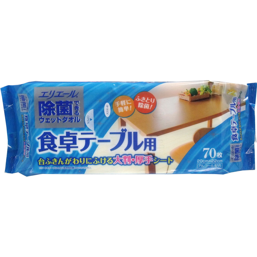 大王製紙 エリエール 除菌できるウェットタオル 食卓テーブル用 70枚入｜宇佐美鉱油の総合通販サイトうさマート