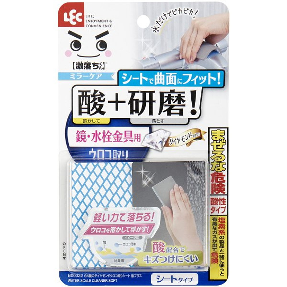 レック 激落ち 鏡のダイヤモンドウロコ取り シートタイプ フルーツ酸プラス B 宇佐美鉱油の総合通販サイトうさマート
