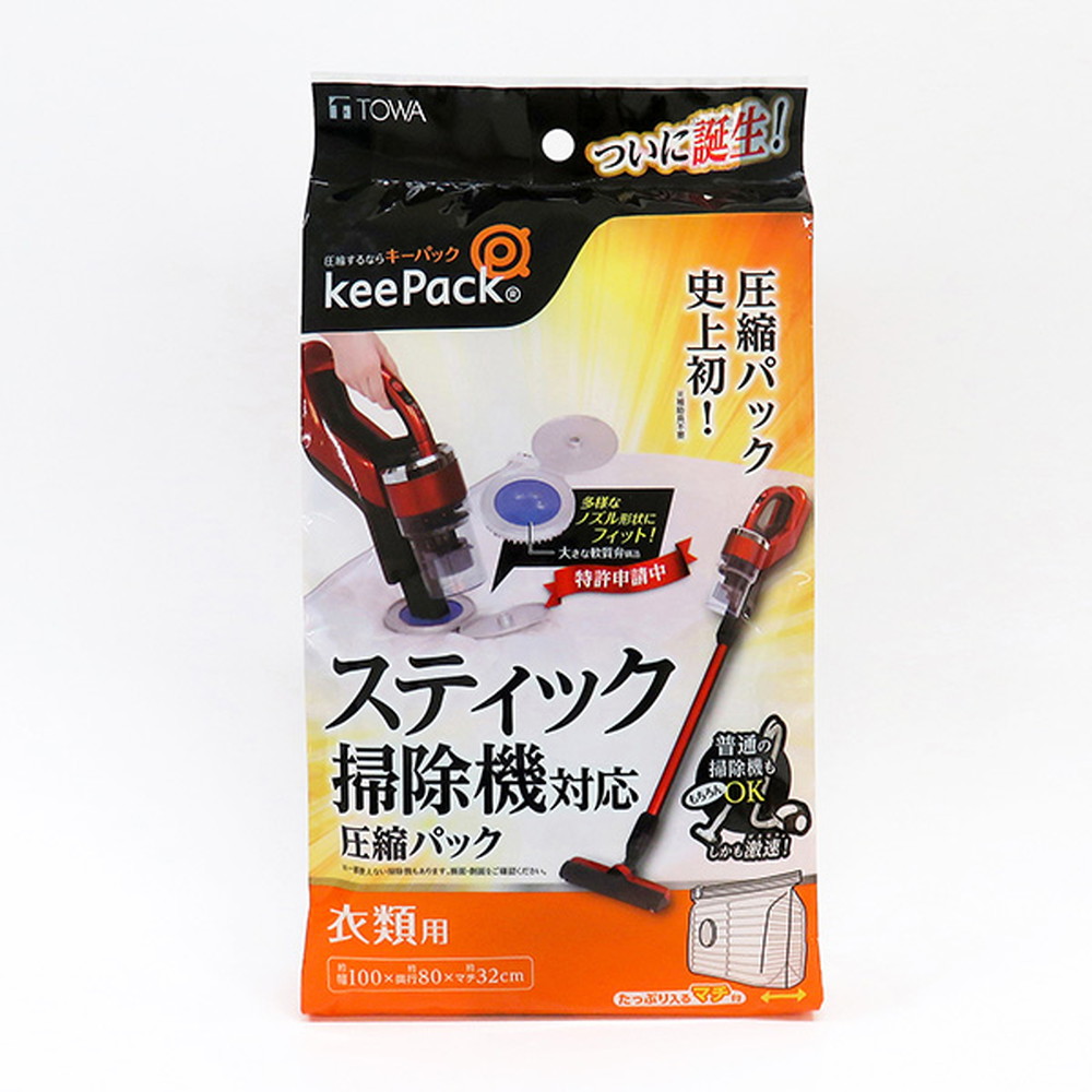 東和産業 スティック掃除機対応圧縮パック 衣類用|宇佐美鉱油の総合通販サイトうさマート 東和産業 スティック掃除機対応圧縮パック 衣類用|宇佐美鉱油の総合通販サイトうさマート