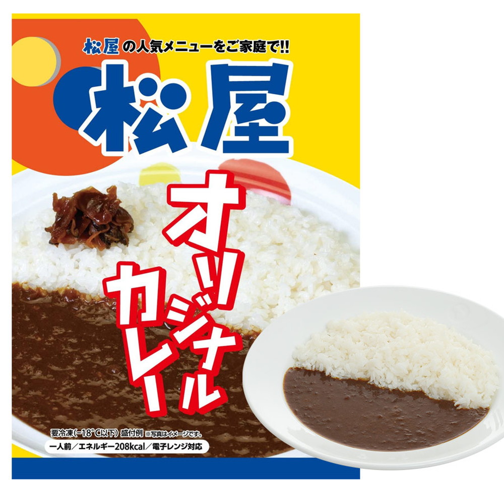松屋フーズ オリジナルカレー 10食セット｜うさマートジャパンサービス 