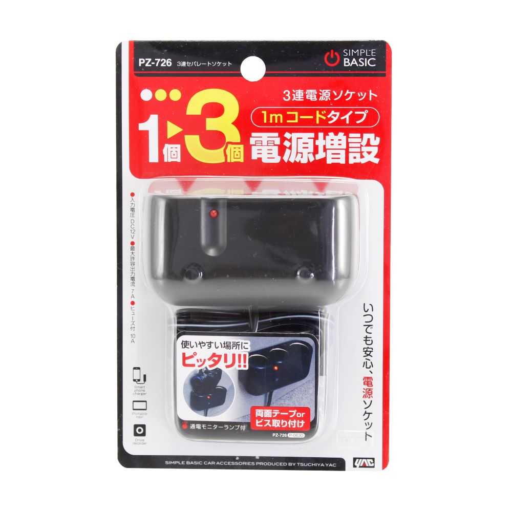 槌屋ヤック 3連セパレートソケット PZ-726｜うさマートジャパン