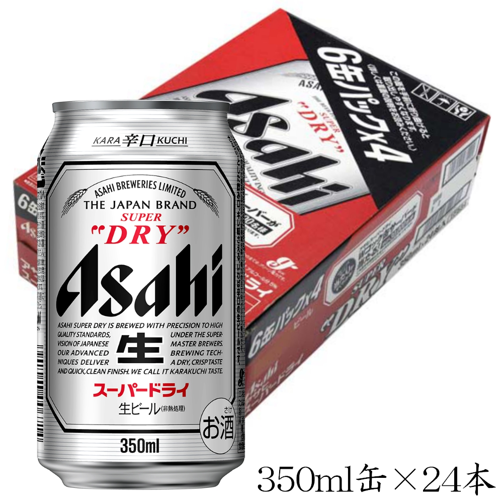 アサヒビール アサヒスーパードライ 350ml缶 24本入 宇佐美鉱油の総合通販サイト うさマート