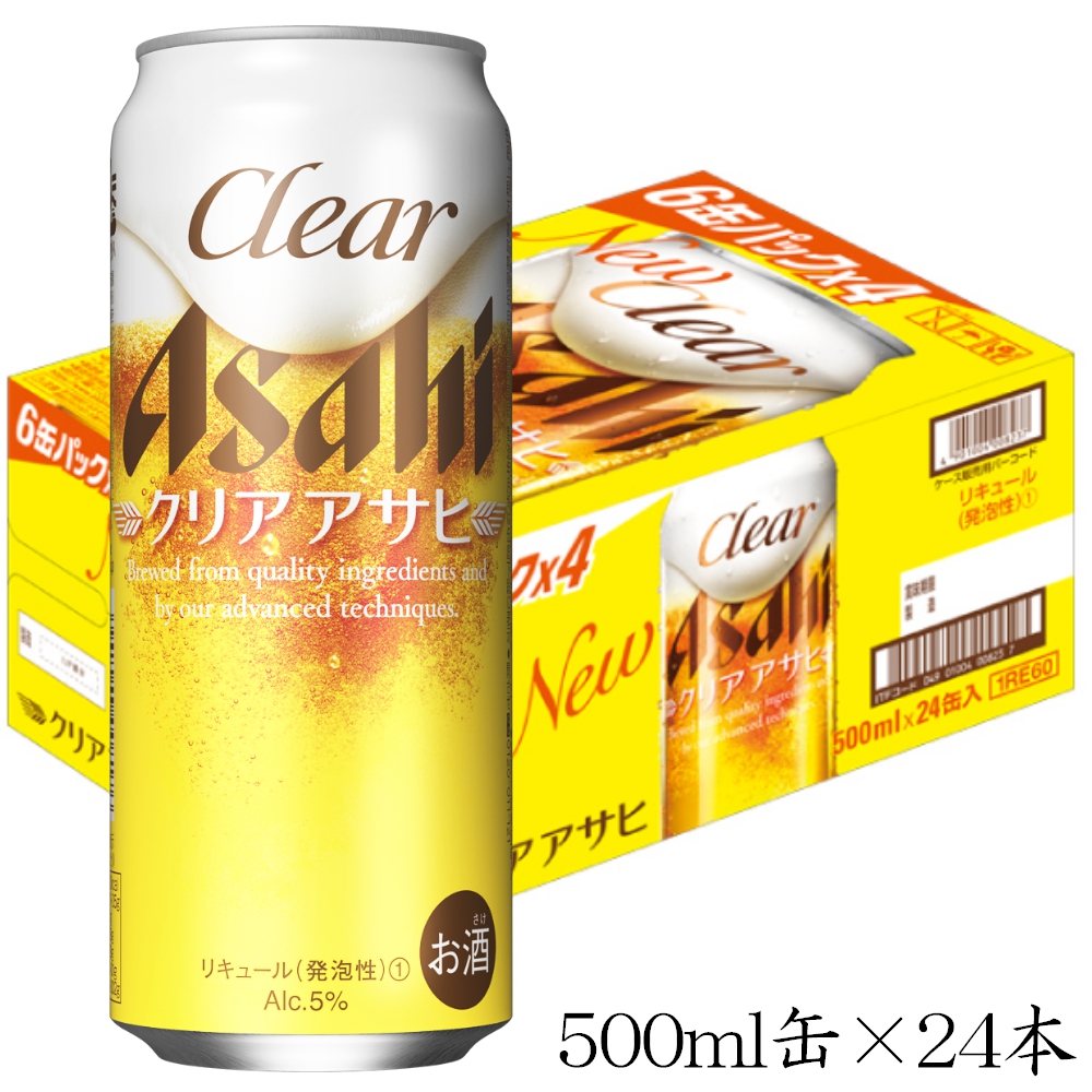 新発売の 24本入り お酒 クリアアサヒ350mlケース 第三のビール