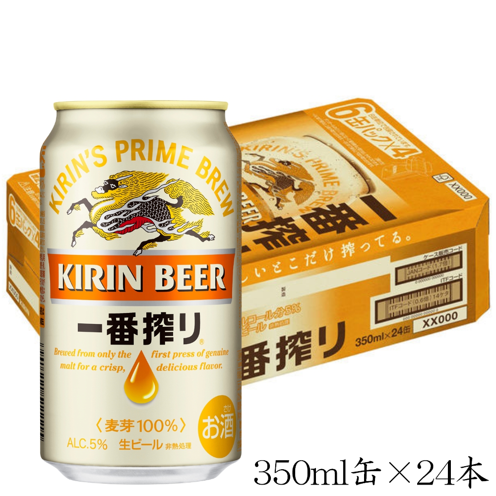 キリンビール キリン一番搾り 350ml缶×24本入｜宇佐美鉱油の総合通販サイトうさマート