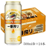 キリンビール キリン一番搾り 500ml缶×24本入 2ケース｜宇佐美鉱油の 