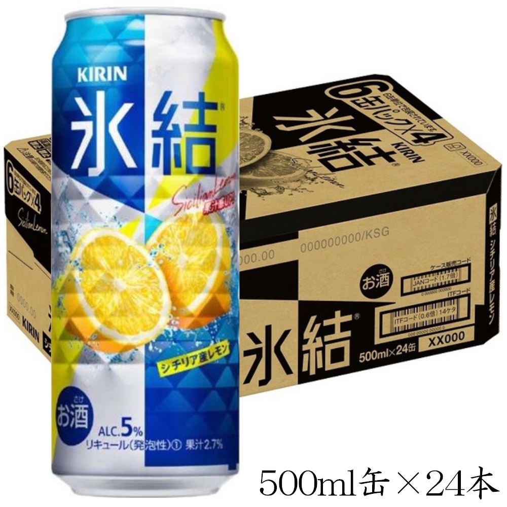 感謝の声続々！ チューハイ 氷結 サワー キリン シチリア産レモン 500ml缶×1ケース 24本 送料無料 レモンサワー 缶チューハイ  materialworldblog.com