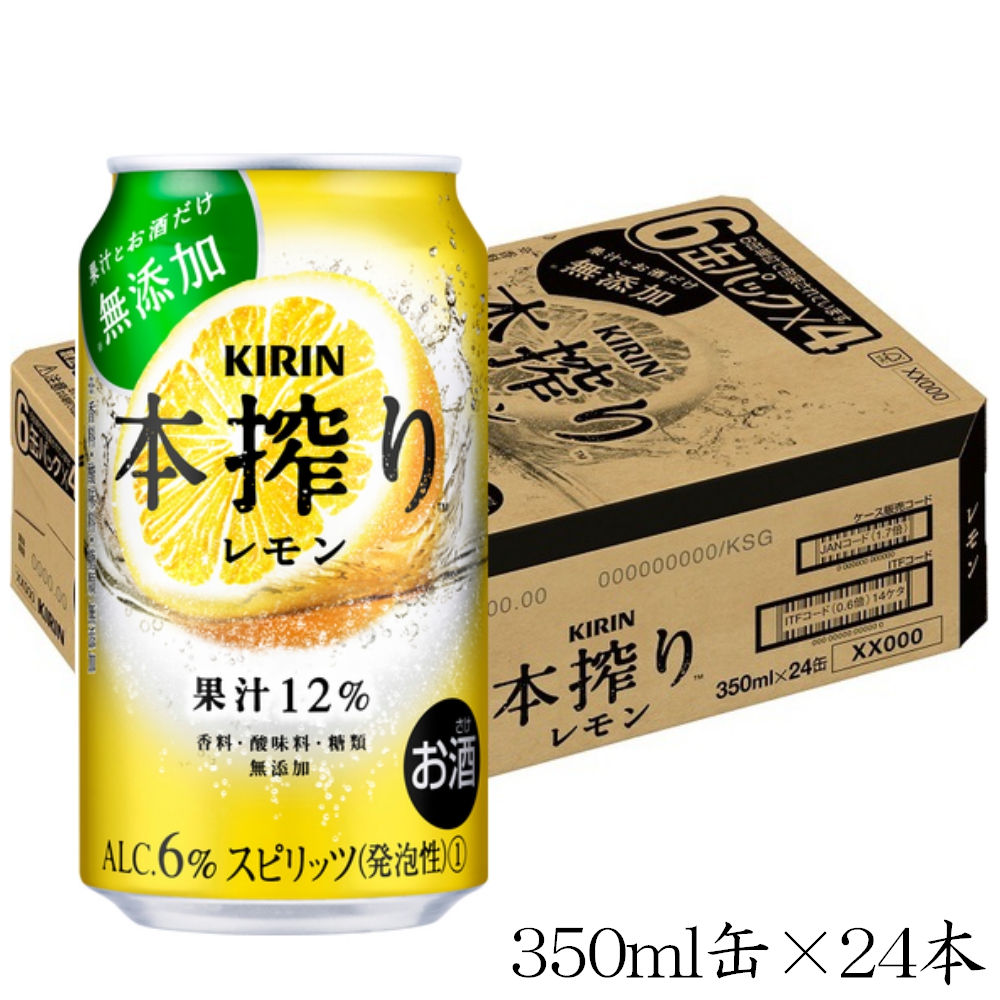 経典 500ml缶 送料無料 24本入 キリン 氷結 シチリア産レモン ハイボール、チューハイ