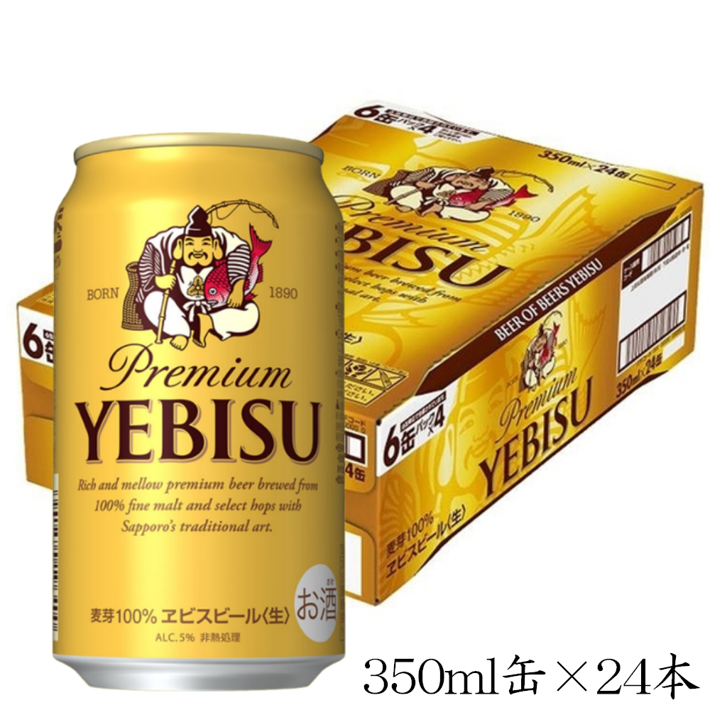 サッポロビール エビス 350ml缶×24本入｜宇佐美鉱油の総合通販サイトうさマート