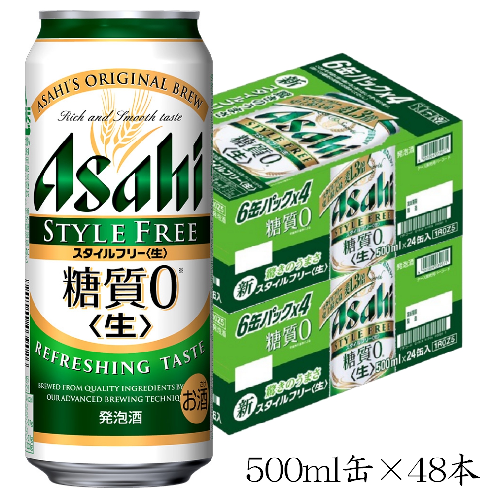 アサヒビール スタイルフリー 500ml缶×24本入 2ケース｜宇佐美鉱油の総合通販サイトうさマート