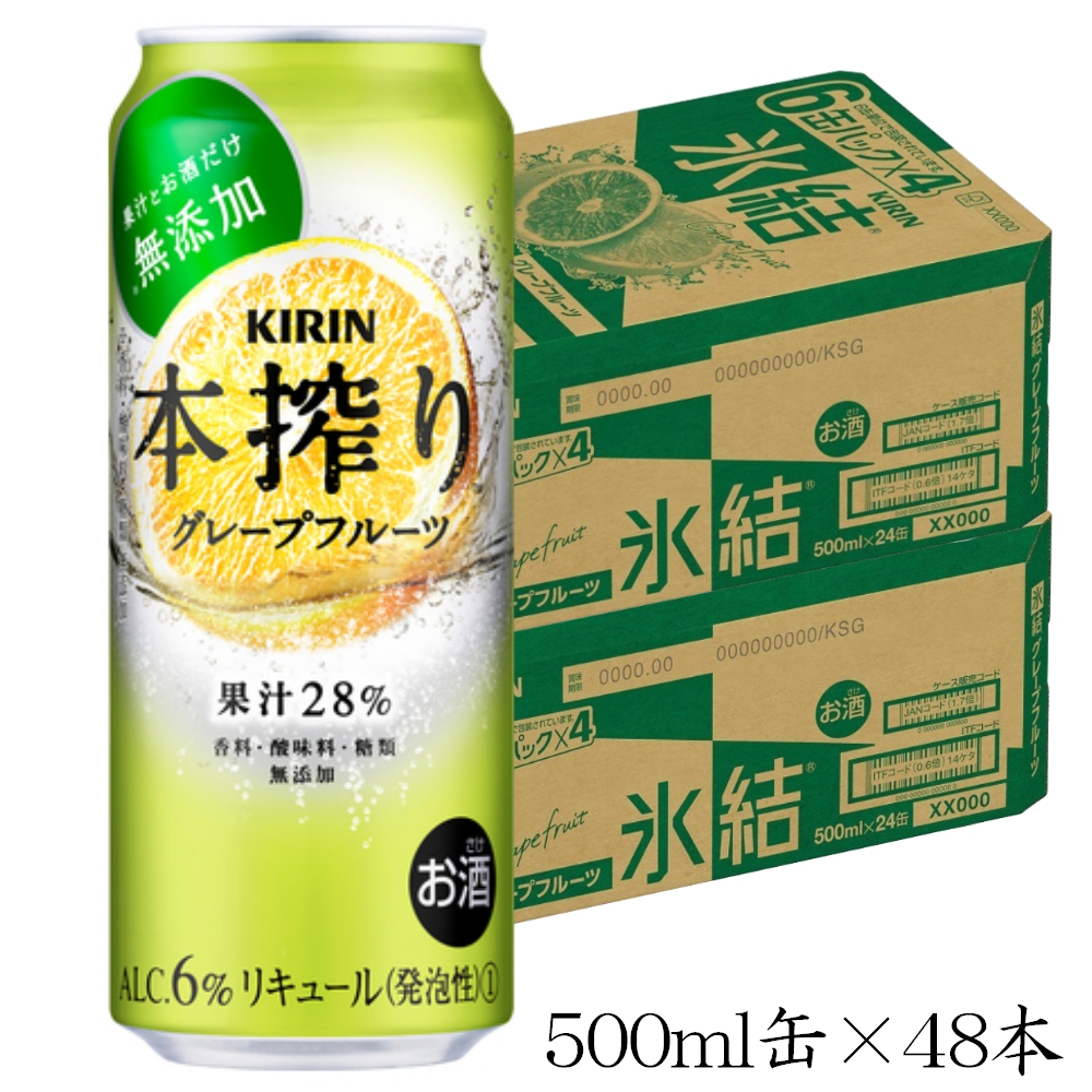 キリンビール 本搾り グレープフルーツ 500ml缶×24本入 2ケース｜宇佐美鉱油の総合通販サイトうさマート