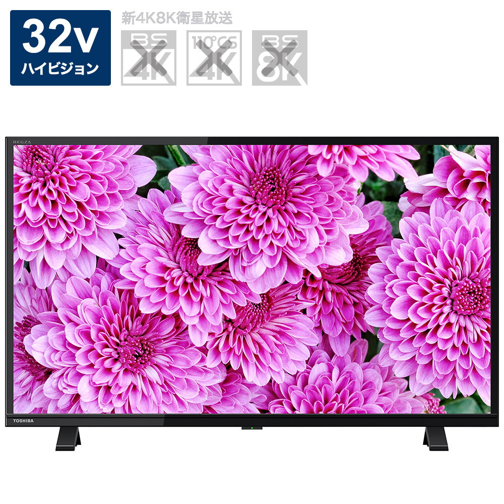 東芝 TOSHIBA 32V型液晶テレビ REGZA(レグザ) 32S24｜宇佐美鉱油の総合 