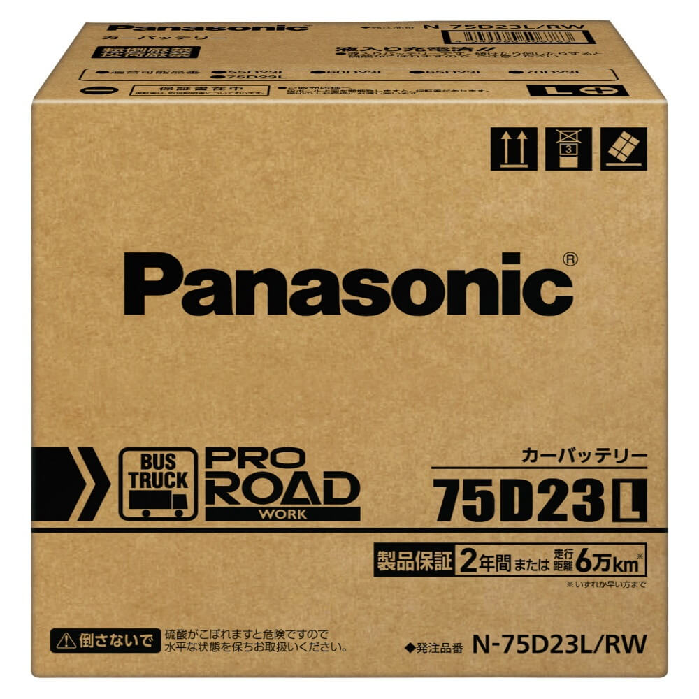 パナソニック PROROADバッテリー RWシリーズ 75D23L/RW｜宇佐美鉱油の総合通販サイトうさマート