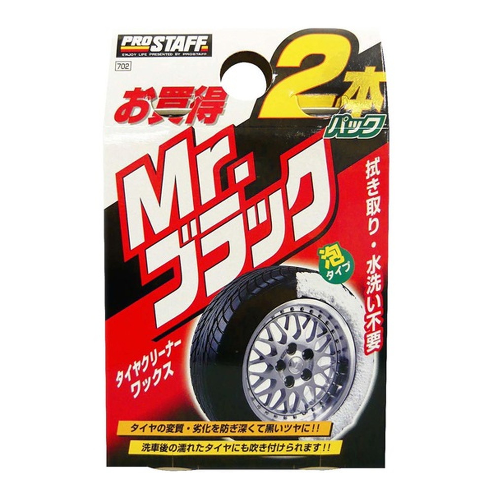 MF ラッシュダイナミスト ブラック7本セット-