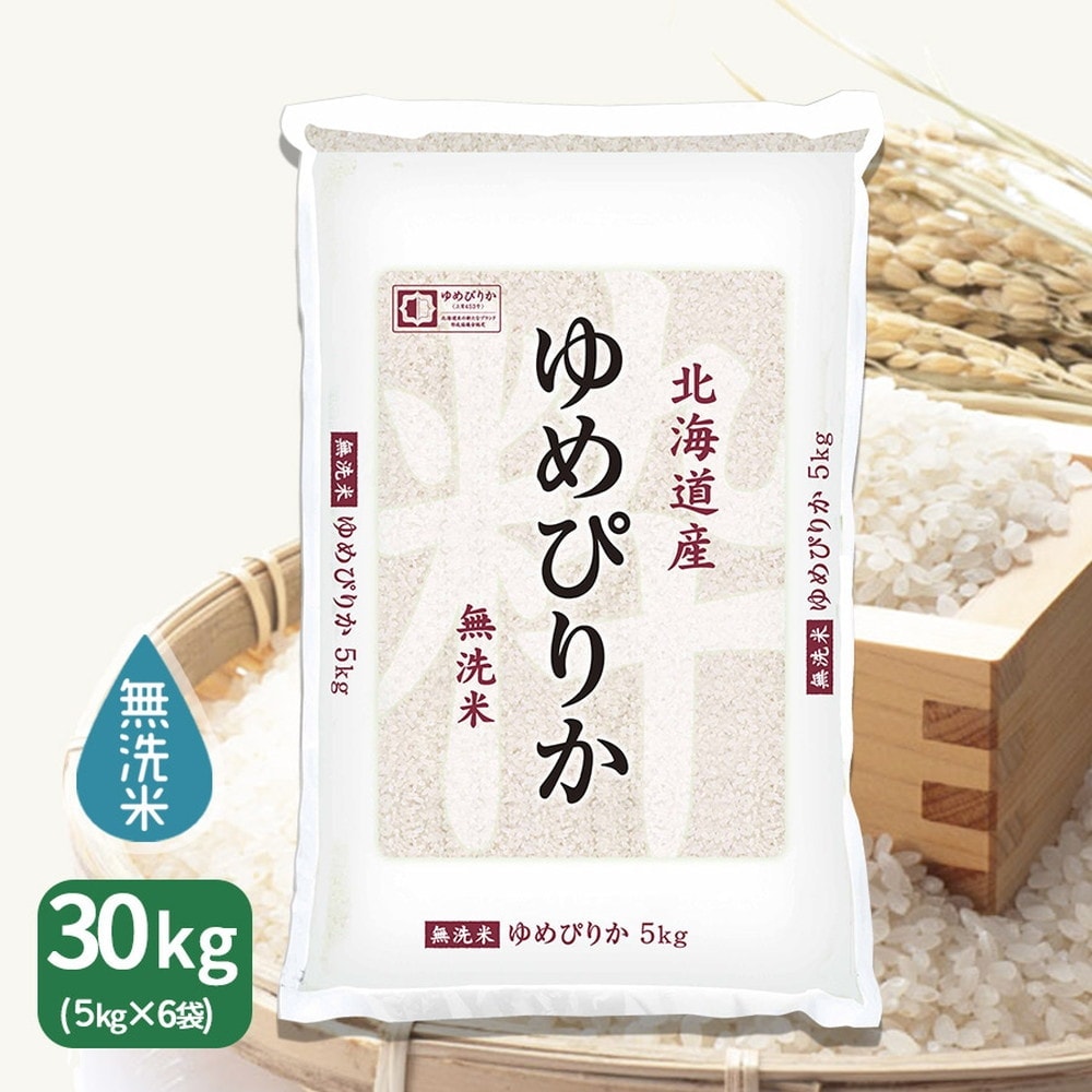 令和4年産】ヤマトライス 北海道産 無洗米ゆめぴりか 30kg(5kg×6袋)｜宇佐美鉱油の総合通販サイトうさマート