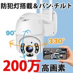 genbolt 屋外用防犯カメラ 400万画素 パンチルト機能付き GB213K