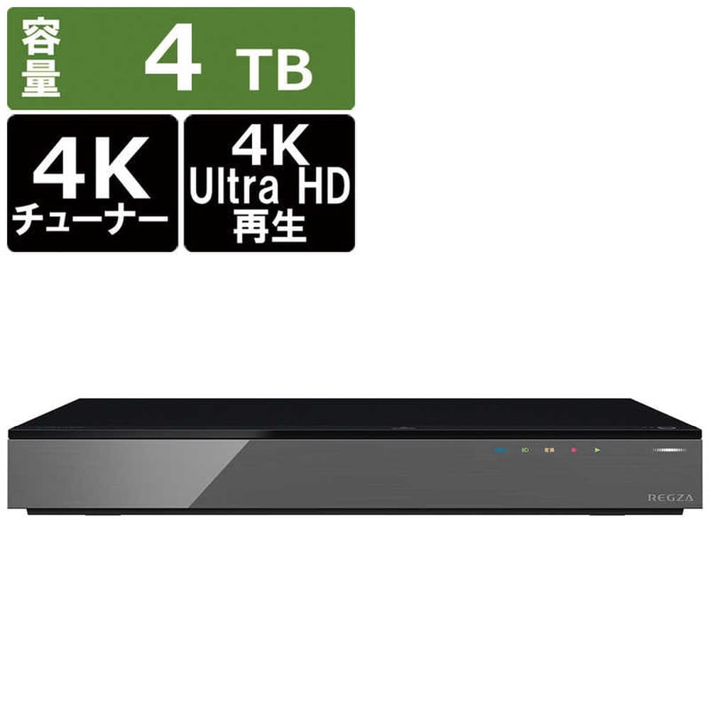 東芝 ブルーレイレコーダー REGZA(レグザ) 4TB 全自動録画対応 4K ...